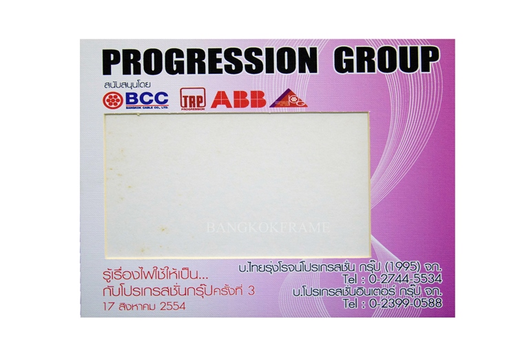 กรอบรูปกระดาษแข็ง-Progresssion Group